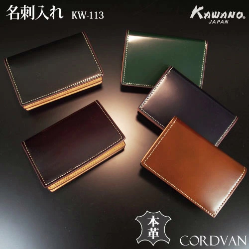 ★必ずもらえるキーカバー ★名刺入れ コードバン カードケース CORDOVAN KW-113