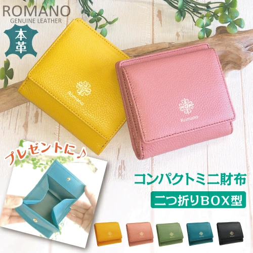 二つ折り財布 牛革 本革  BOX型 小銭入れ付き 札入れ ミニ財布 ショートウォレット 軽量 ROMANO(ロマノ) 5302 イエロー ピンク グリーン ブルー ブラック