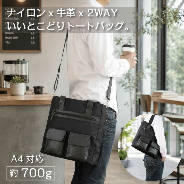 2WAY ナイロントートバッグ 牛革コンビ ショルダーベルト付 カワノバッグオリジナル No.09163