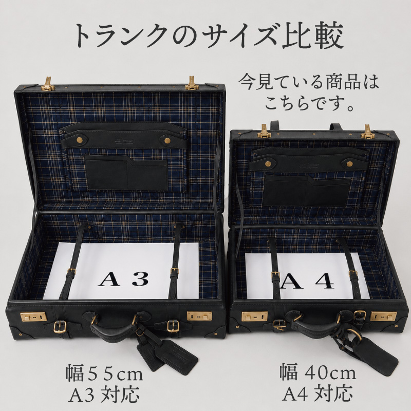 55cmと比較_ブラック_40cm