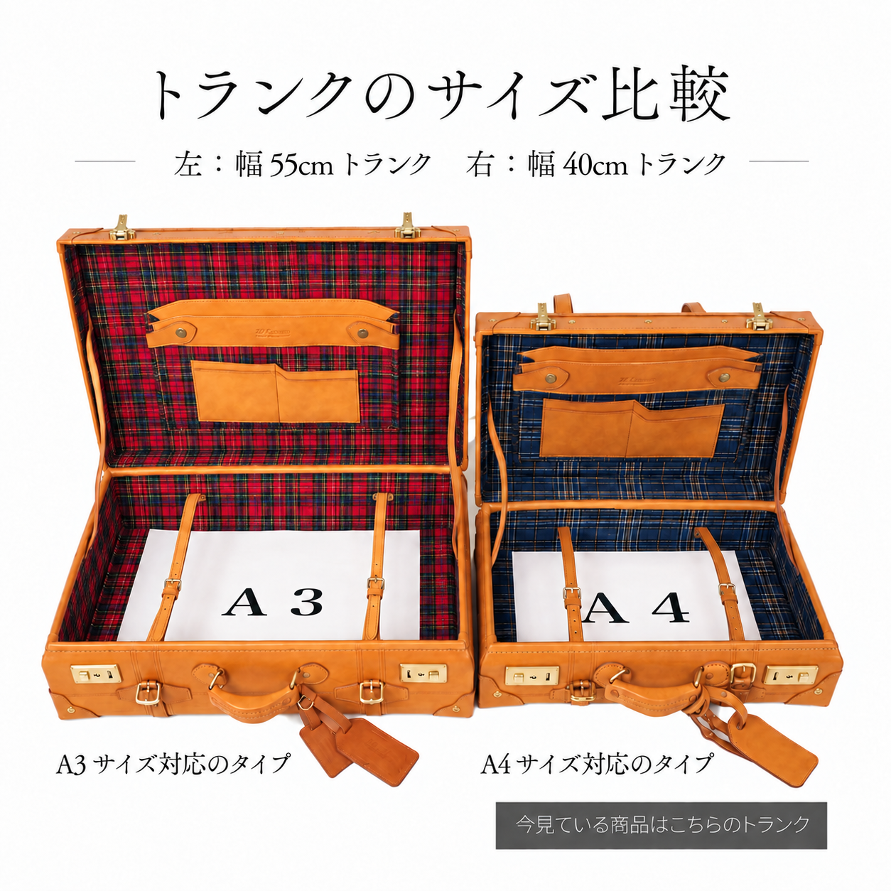 55cmと比較_新仕様_40cm