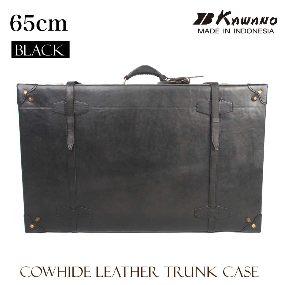 【完売御礼！10周年記念限定色登場！】 カワノ　ヌメ革　トランクケース 65cm 数量限定 本革 レザートランク カワノバッグ　ブラック