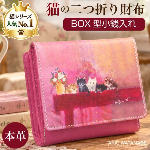 二つ折り財布 本革 牛革 BOX型 小銭入れ付き 札入れ 猫チャーム付き 渡辺あきお 猫イラスト WA-006