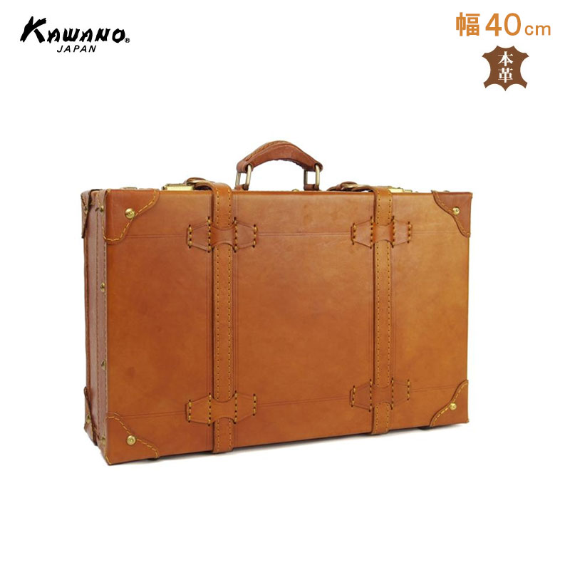 カワノ　ヌメ革　トランクケース　40cm