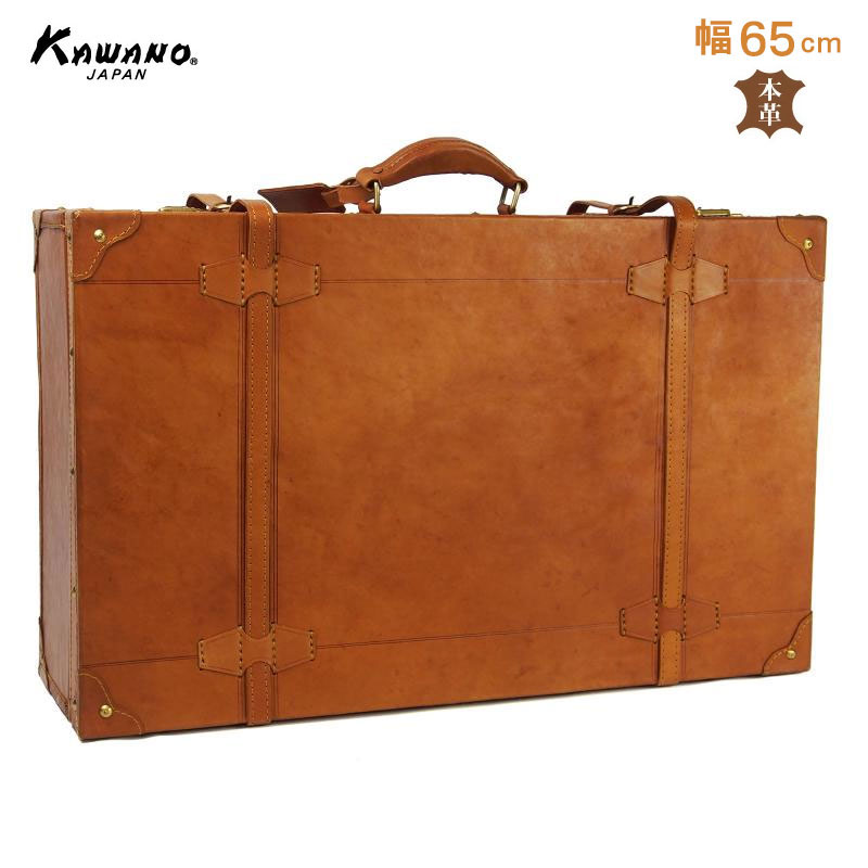 カワノ　ヌメ革　トランクケース　65cm