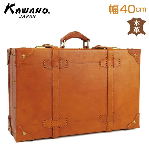 カワノ　ヌメ革　トランクケース　40cm