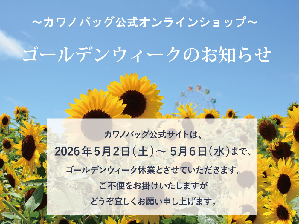 2026ゴールデンウィーク