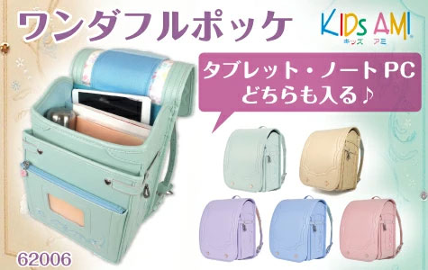 ラビットワイド