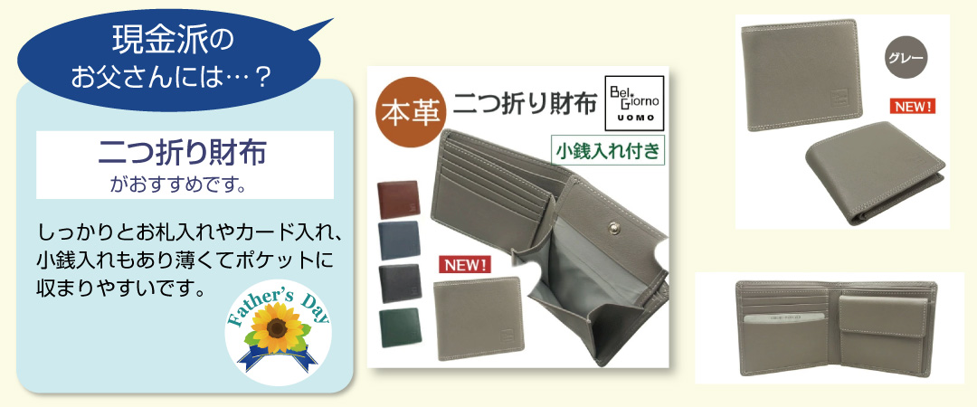 二つ折り財布