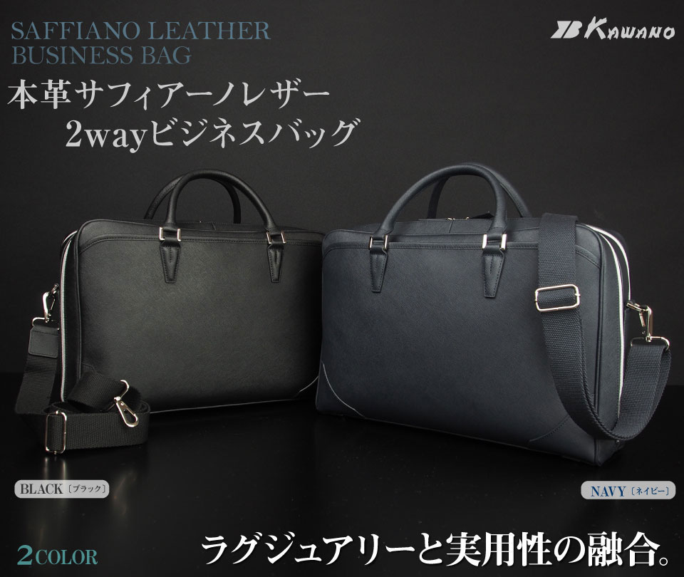 ソフト牛革 ビジネスバッグ