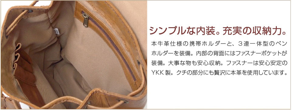 牛革 ヌメ革リュックサック