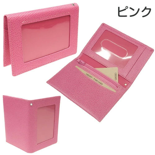 パスケース 定期入れ