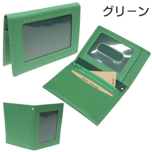 パスケース 定期入れ