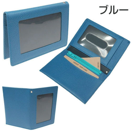 パスケース 定期入れ