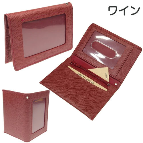 パスケース 定期入れ