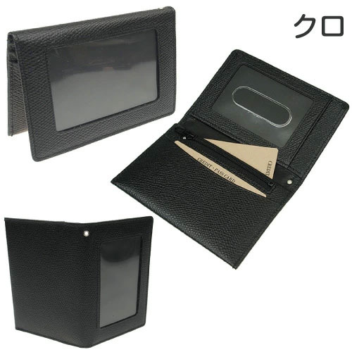 パスケース 定期入れ