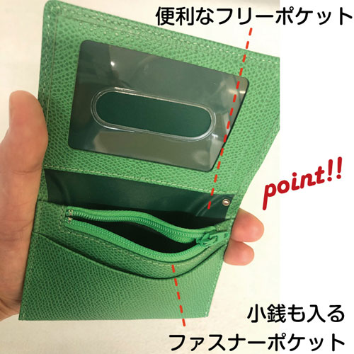 パスケース 定期入れ