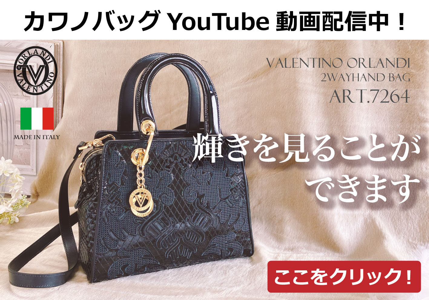 Youtube オルランディArt.7264