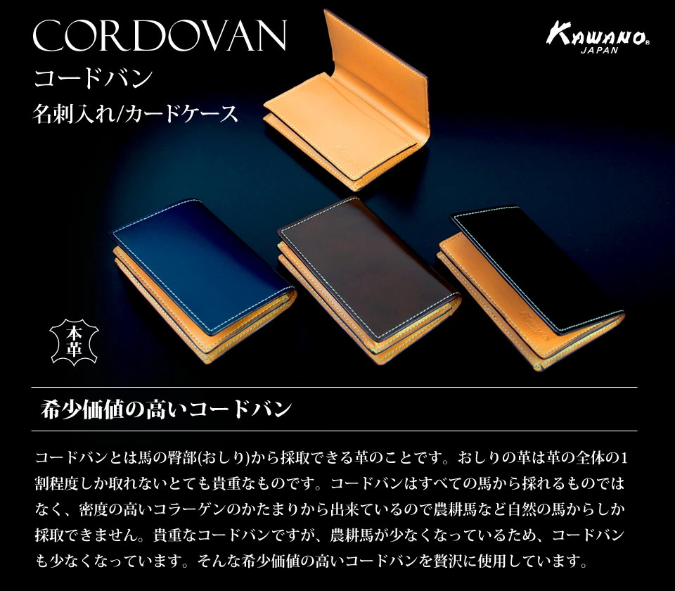 コードバン カードケース