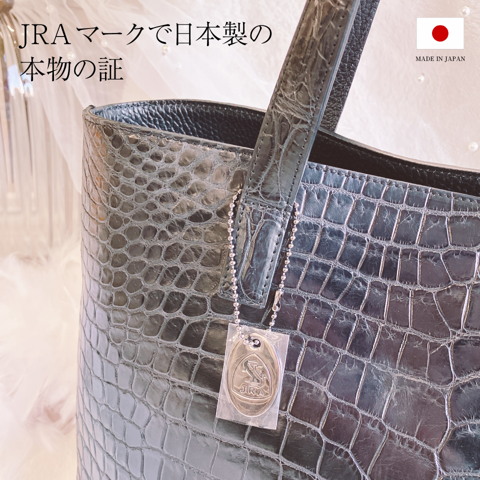 センター取り マット クロコダイル トートバッグ