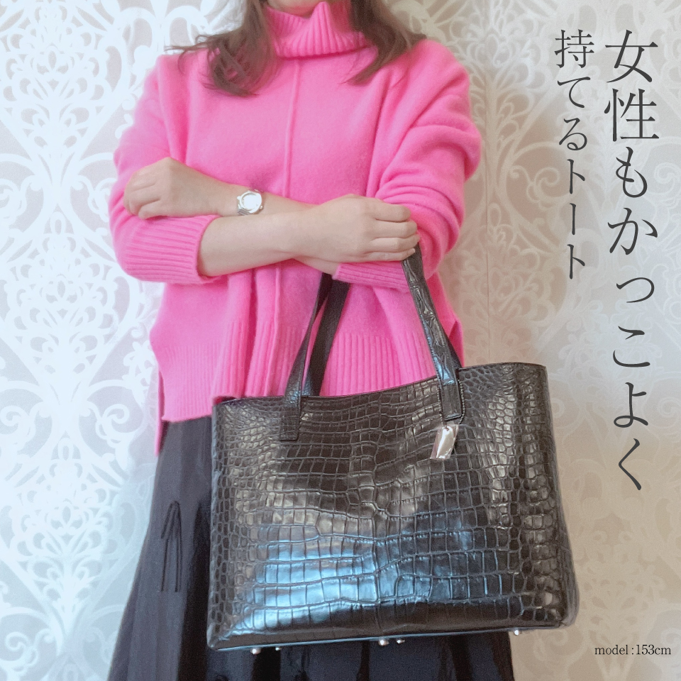 センター取り マット クロコダイル トートバッグ