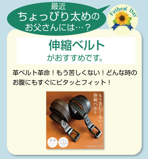 伸縮ベルト