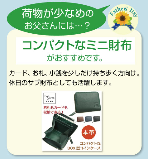 ミニ財布