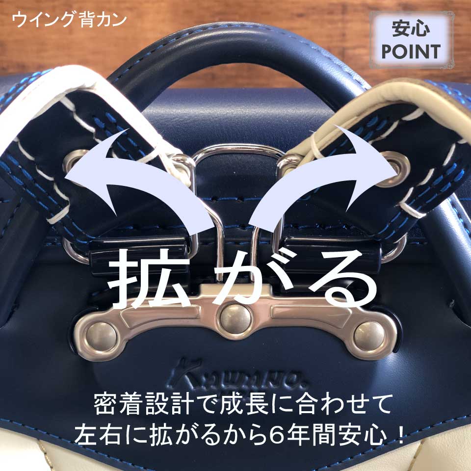 ランドセル牛革 カワノバッグオリジナル 30043