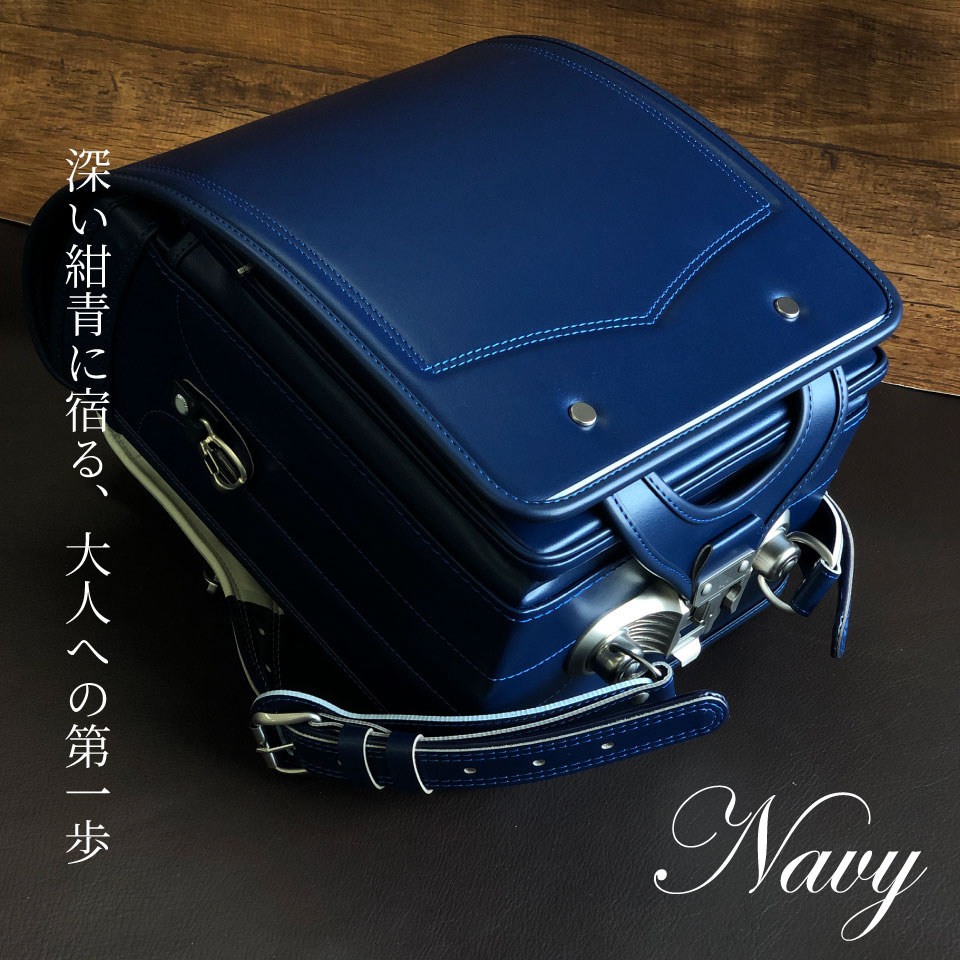 ランドセル牛革 カワノバッグオリジナル 30043