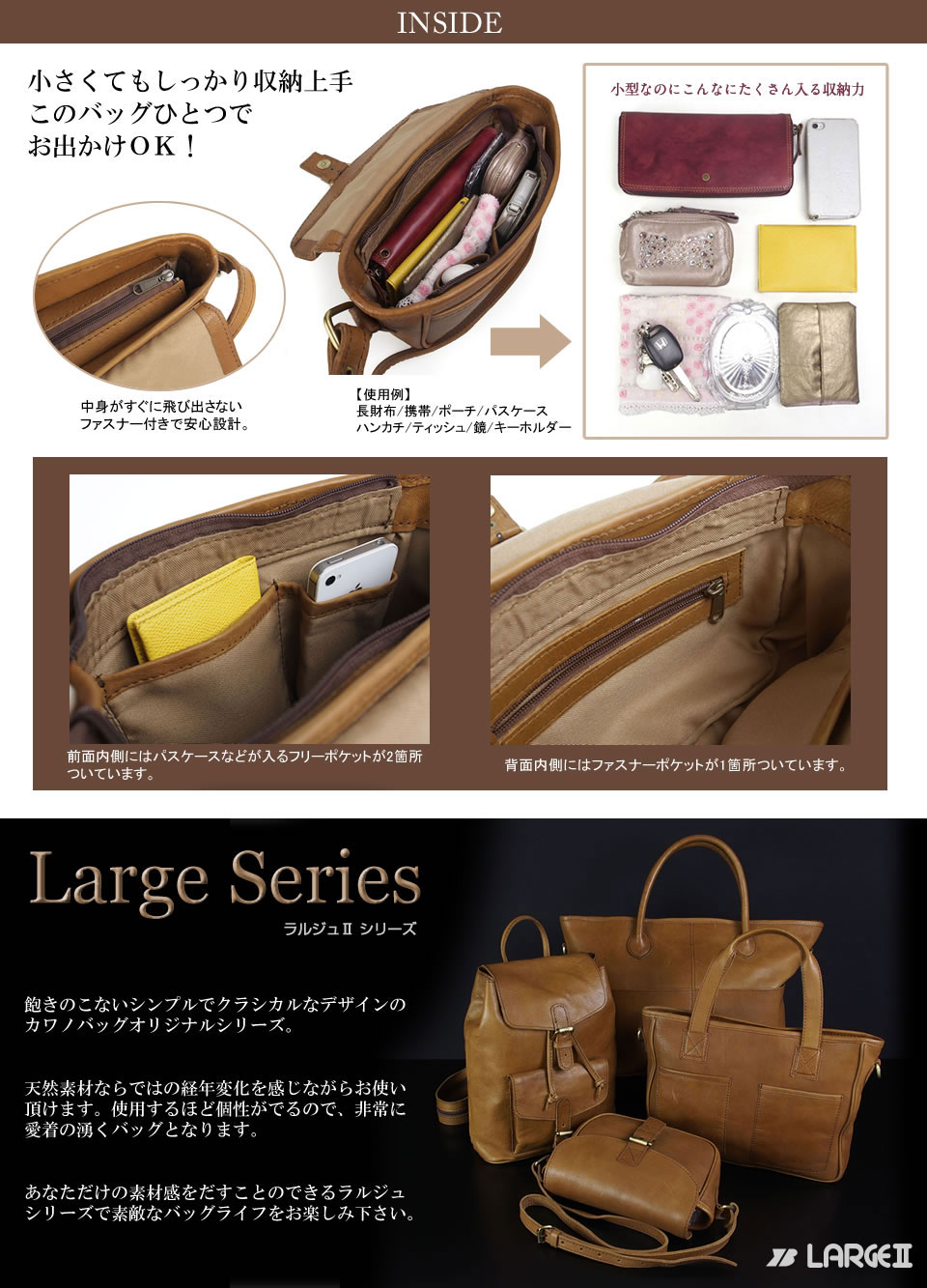 本革 牛革 ヌメ革ショルダーバッグ ラルジュ