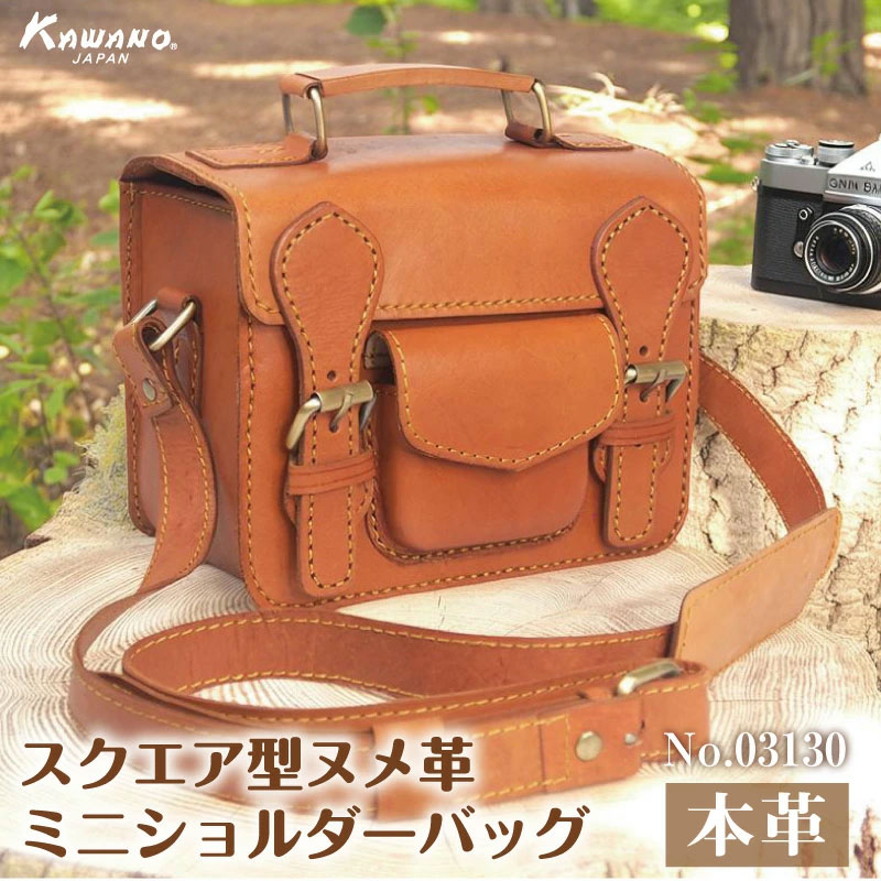 牛革 ヌメ革 ショルダーバッグ カメラバッグ スクエア ミニショルダー
