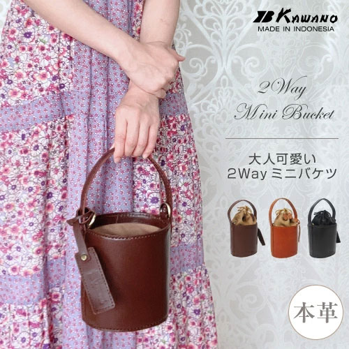 ミニバケツバッグ