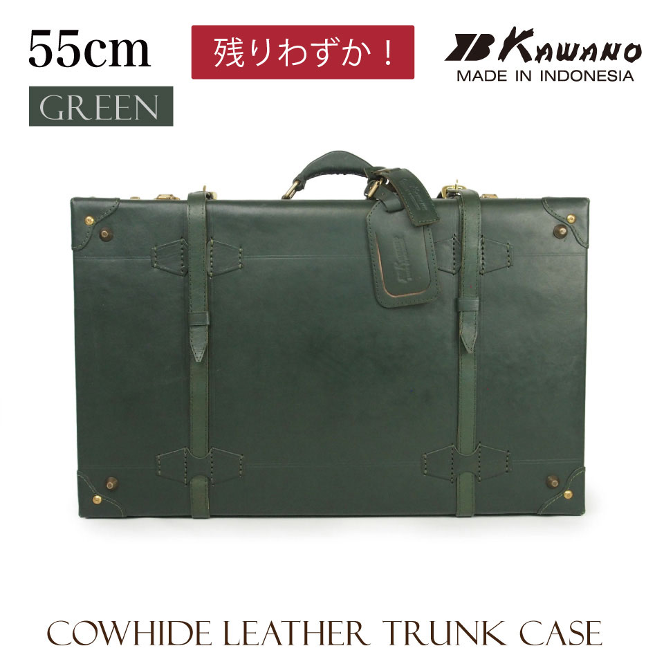 ヌメ革トランクケースグリーン 55cm