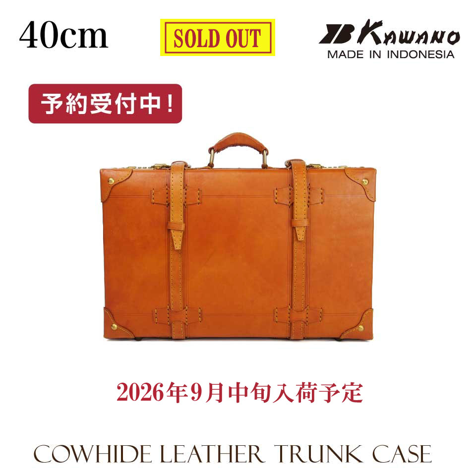 ヌメ革　トランクケース　65cm