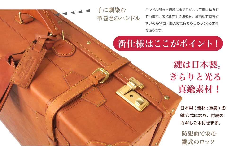 牛革トランク