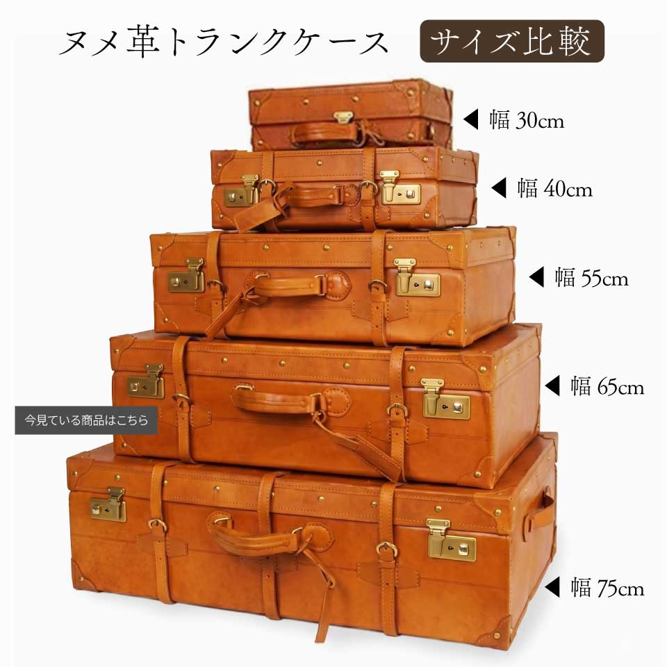 トランク積み上げ_新仕様_65cm