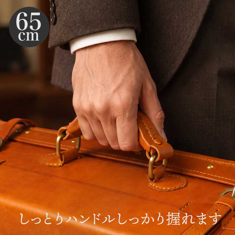 55cm_ヌメ革