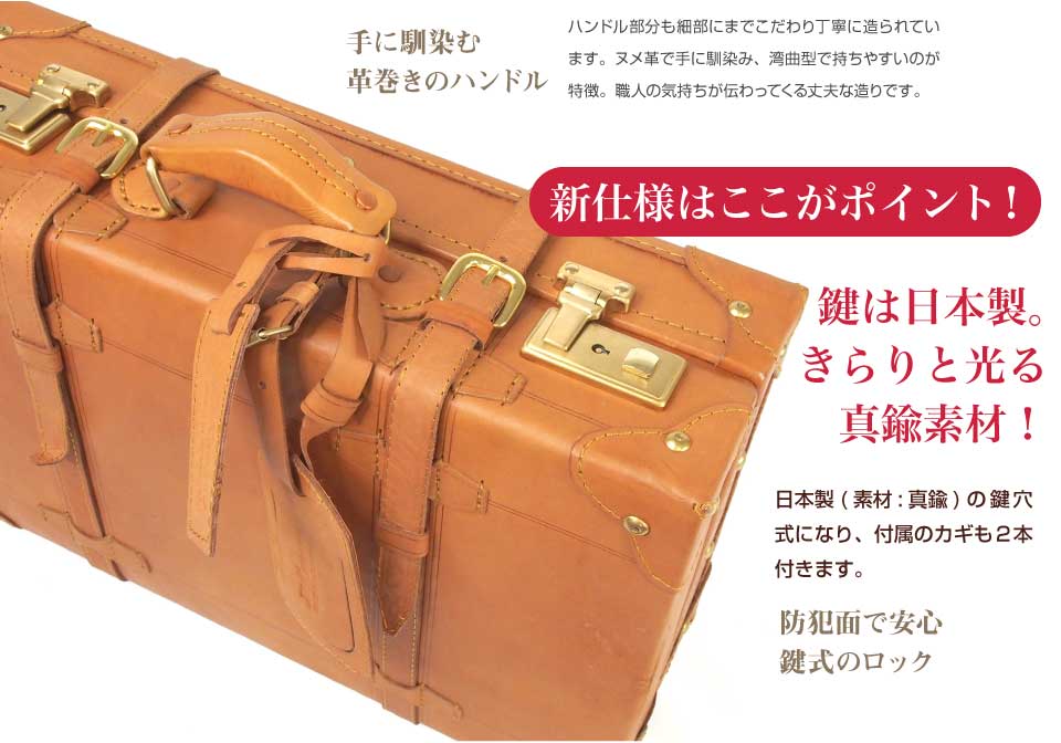 牛革トランク