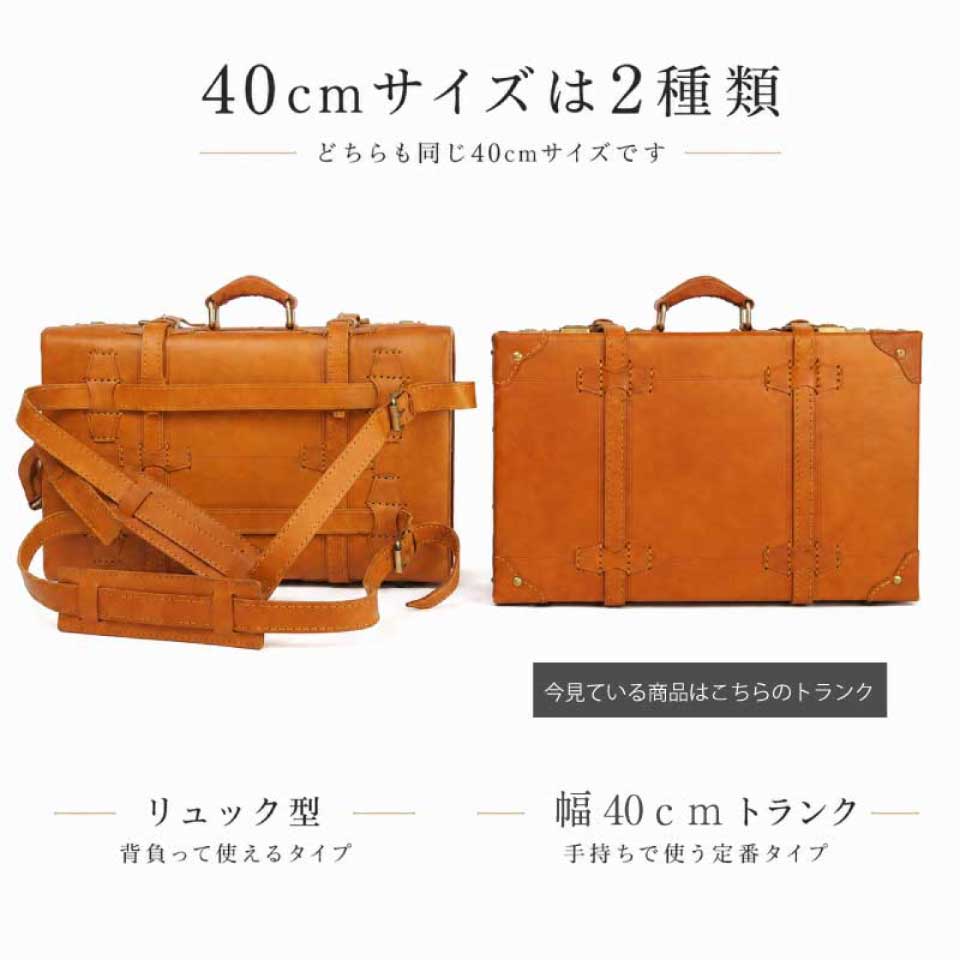 リュックと比較_新仕様_40cm