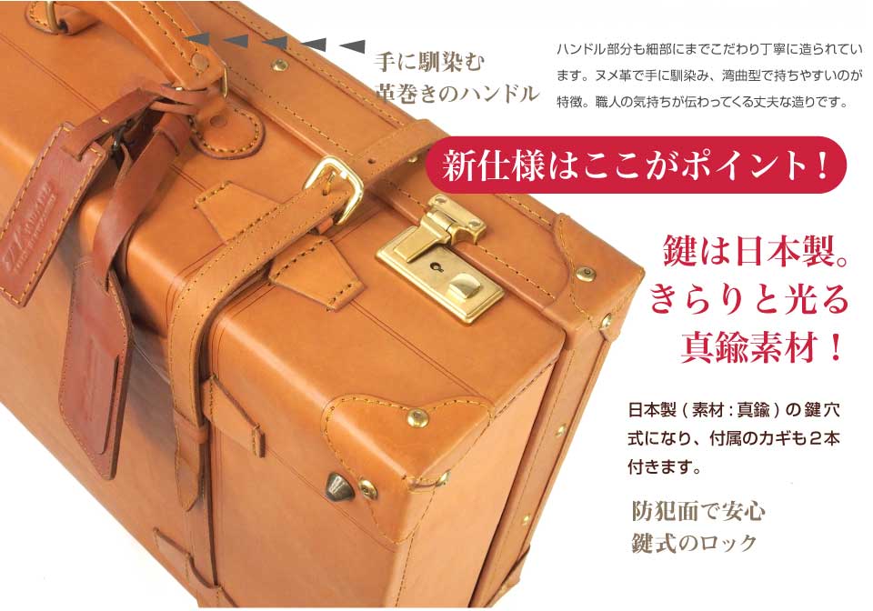 牛革トランク