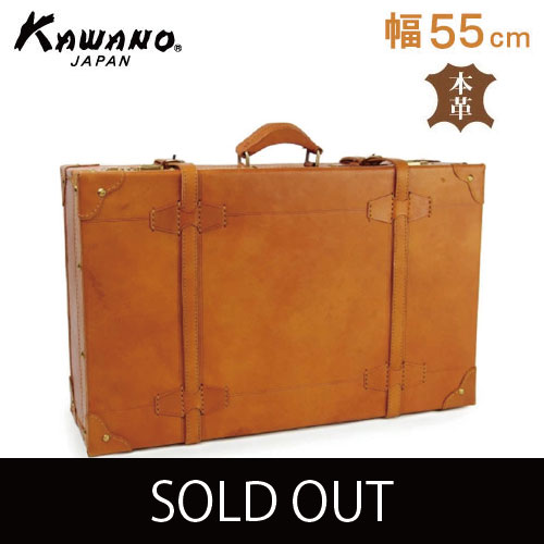 ヌメ革　トランクケース　55cm