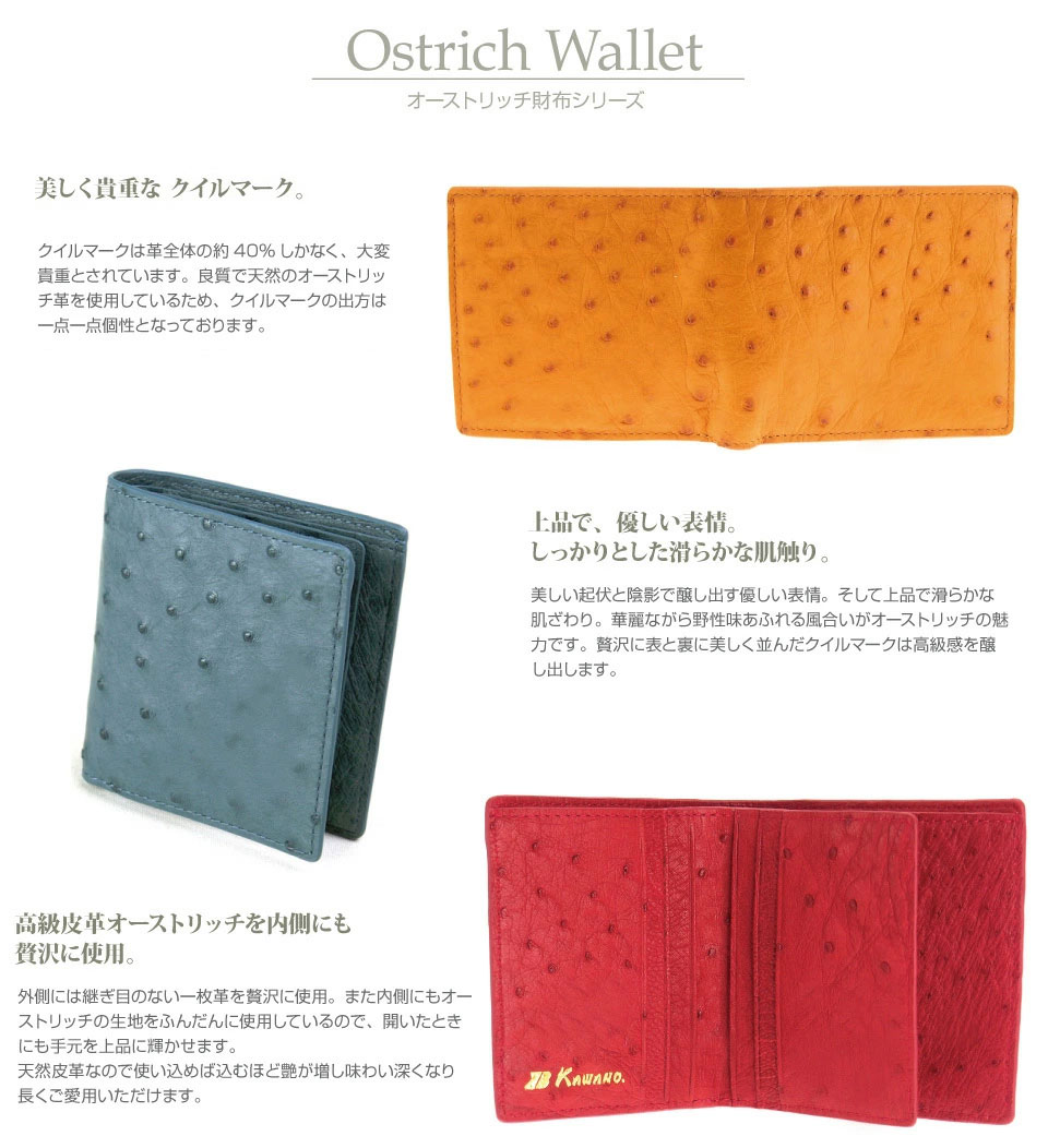 オーストリッチ 二つ折り財布