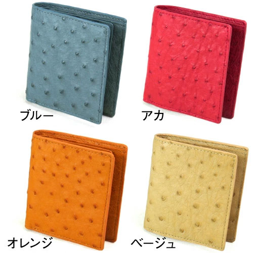 オーストリッチ 二つ折り財布