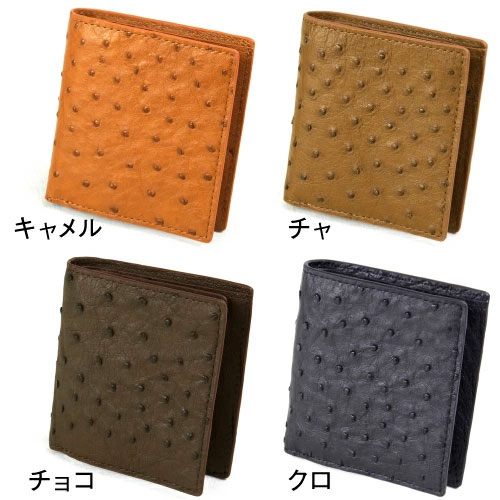 オーストリッチ 二つ折り財布