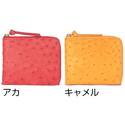 L字ファスナー財布 小銭入れ