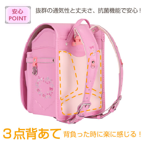 ランドセル ラビットワイド かわいい