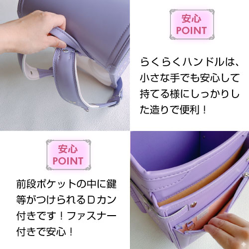 ランドセル ラビットワイド かわいい