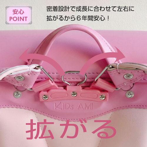 ランドセル ラビットワイド  かわいい