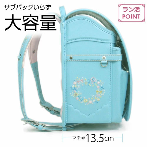 ランドセル ラビットワイド かわいい