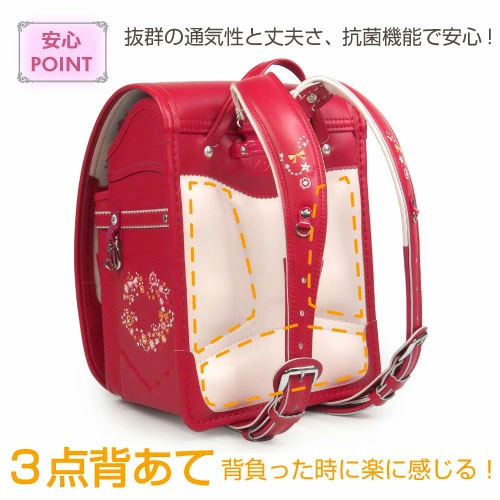 ランドセル ラビットワイド かわいい